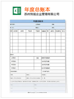 石景山记账报税